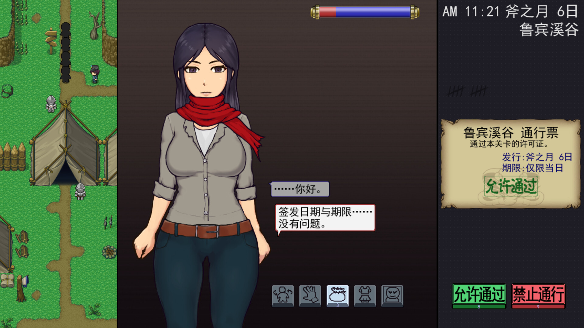 帝国入境所|中文